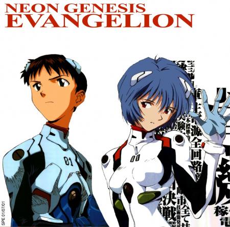 evengelion