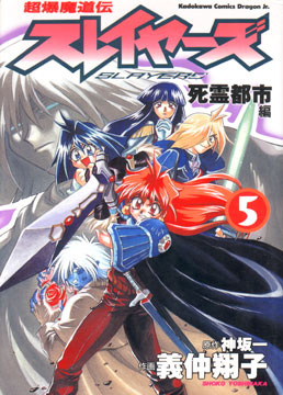 Slayers
